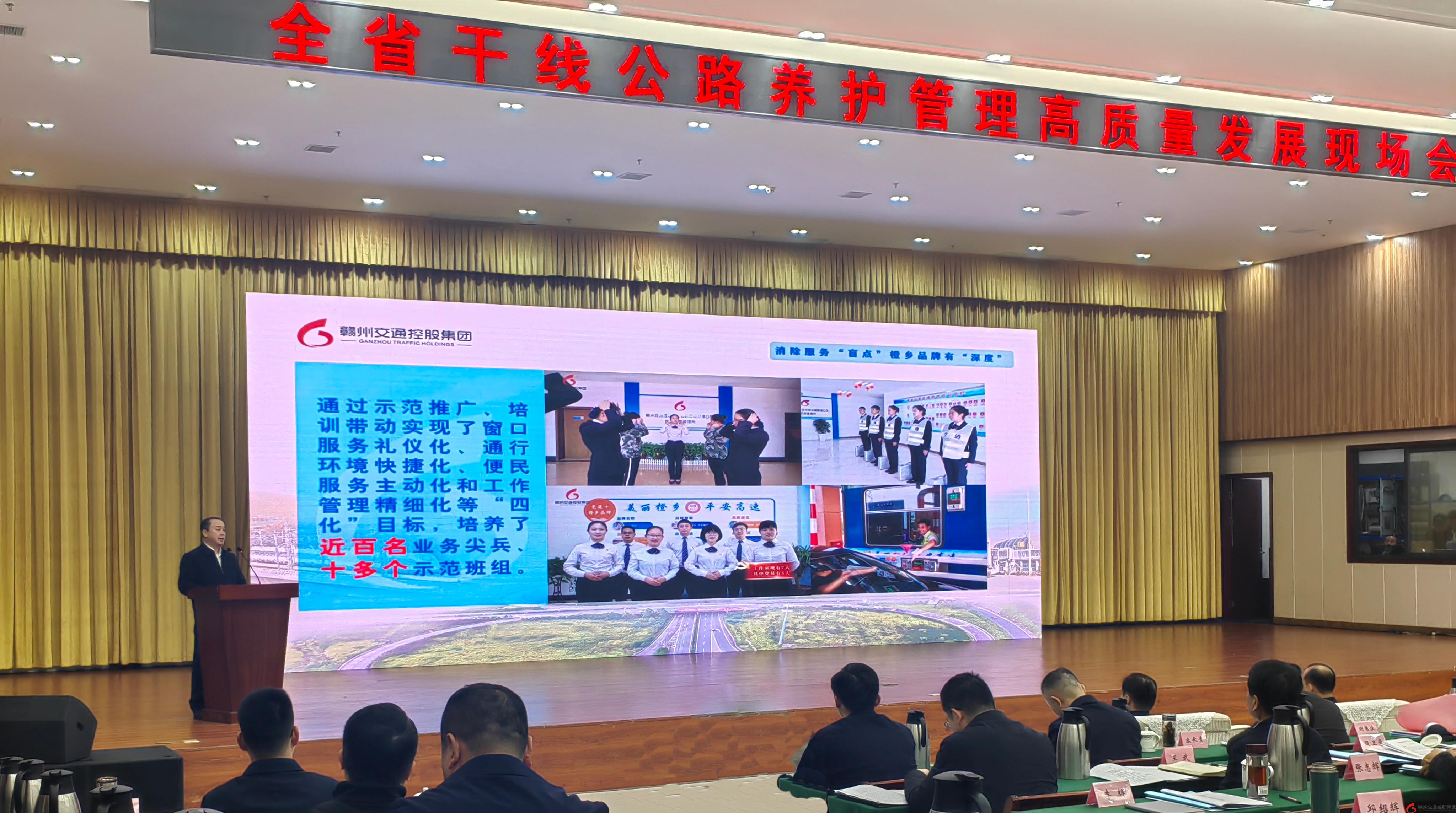 集團獲評全省干線公路養護管理工作先進單位